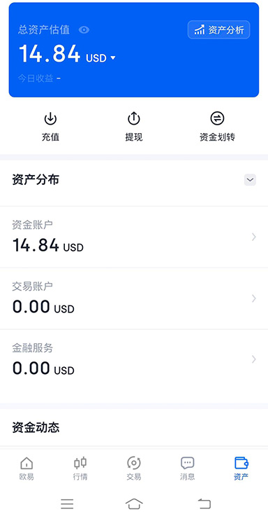 USDT 查看界面